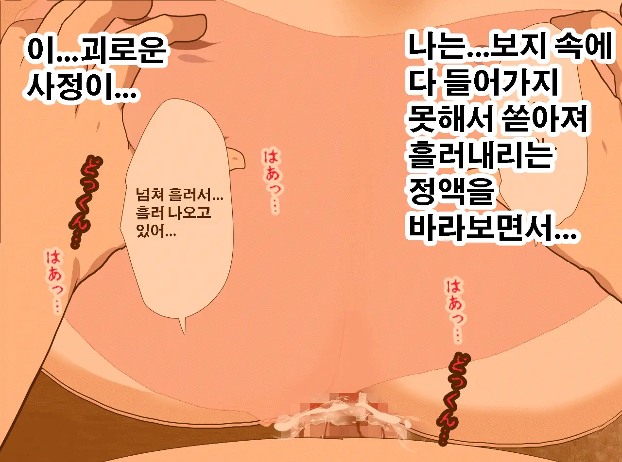 Saimin Seikyouiku 13 | 최면성교육 제13화